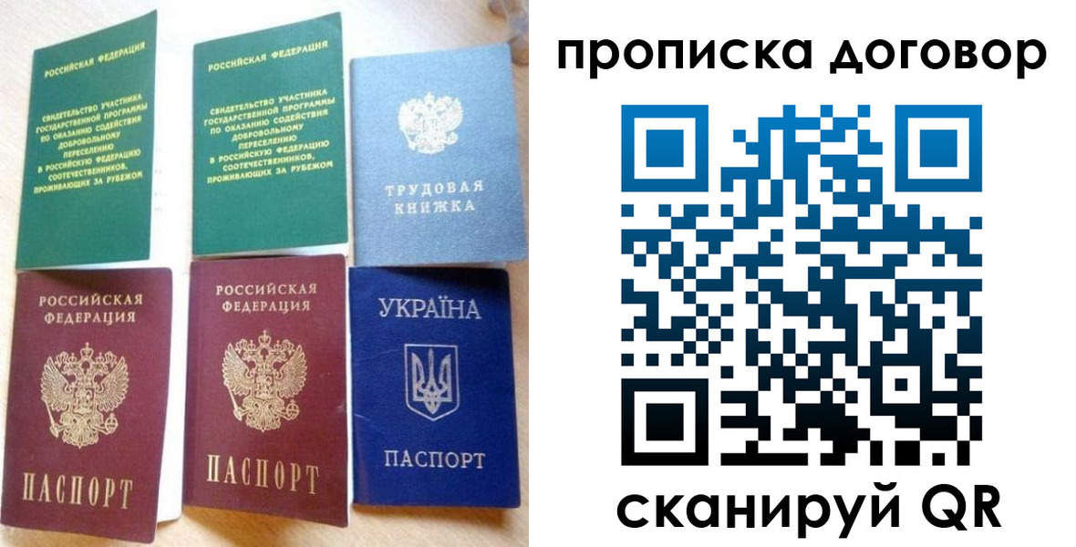 временная регистрация для всех в Микуни