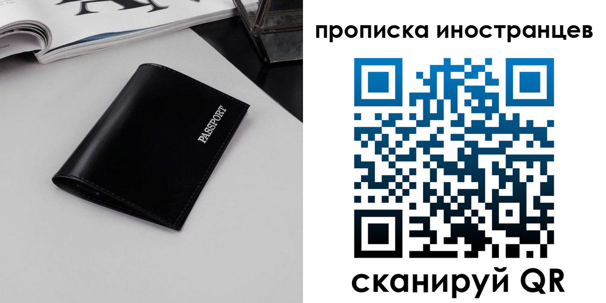 временная регистрация для школы в Микуни